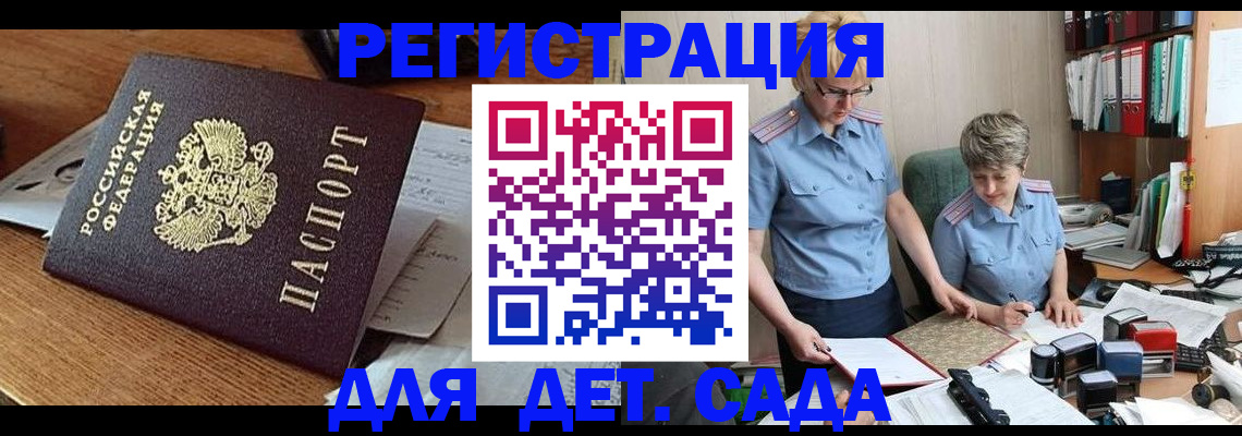 прописка паспорт в Могочи