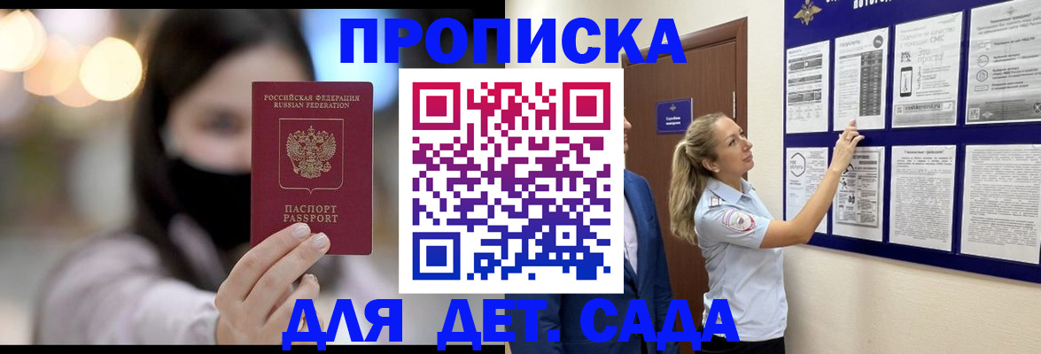 прописка поиск в Могочи