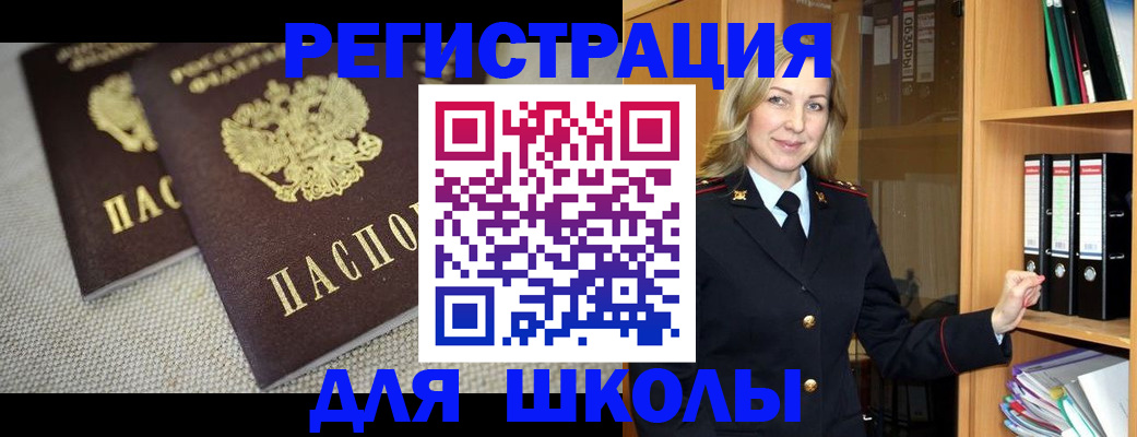 регистрация в Могочи