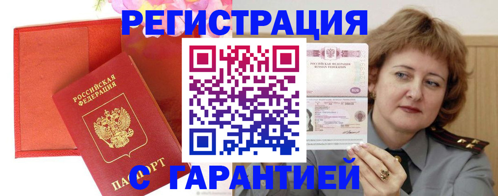 временная регистрация госуслуги в Могочи