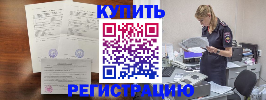 миграционный учет в Могочи