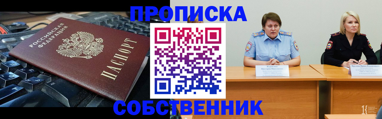 временная регистрация надежно в Могочи