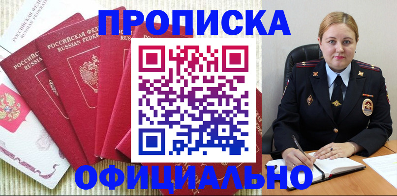 временная регистрация законно в Могочи