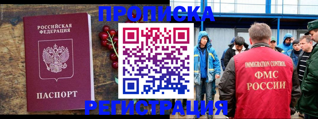 пропишу в квартире в Могочи