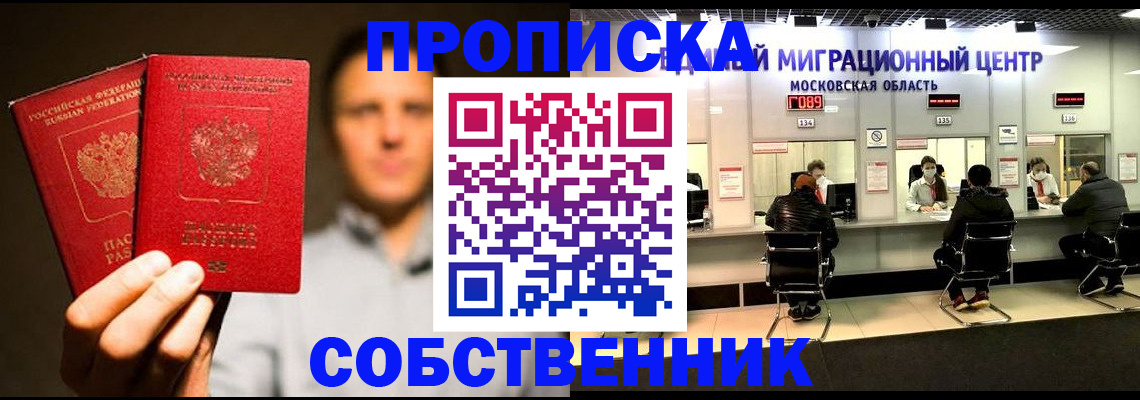 где прописаться в Могочи