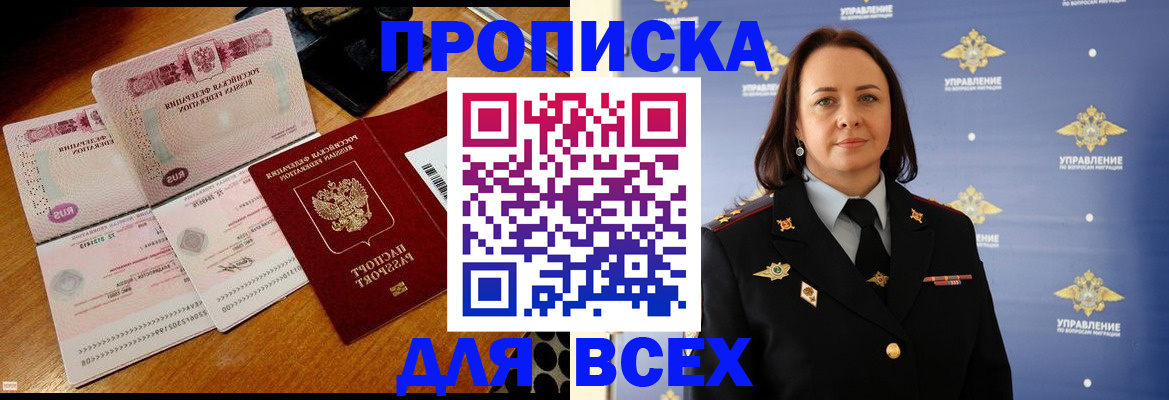 временная регистрация собственник в Могочи