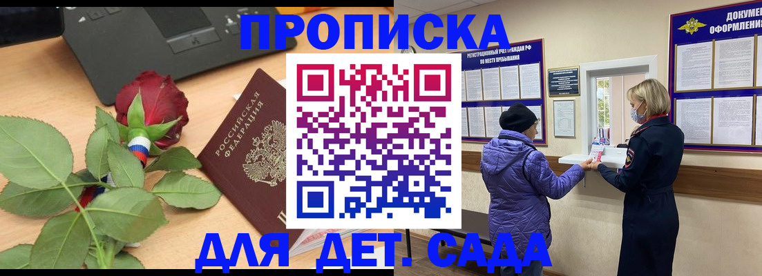 где прописаться в Могочи